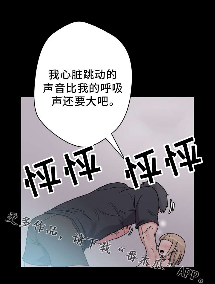 第51章：小声点10