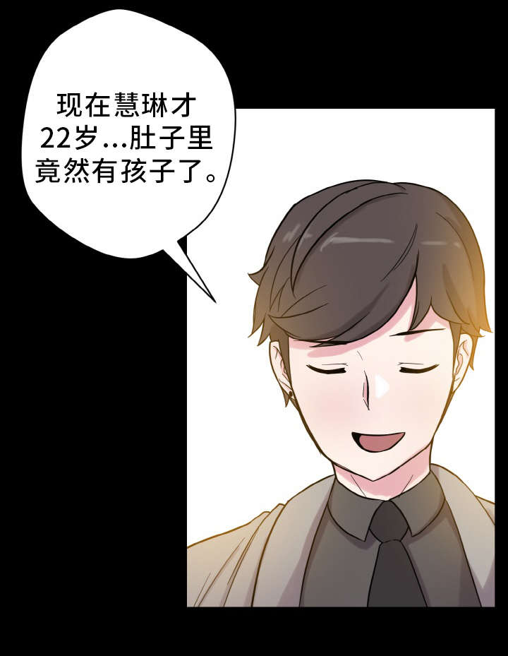 第58章：怀孕15