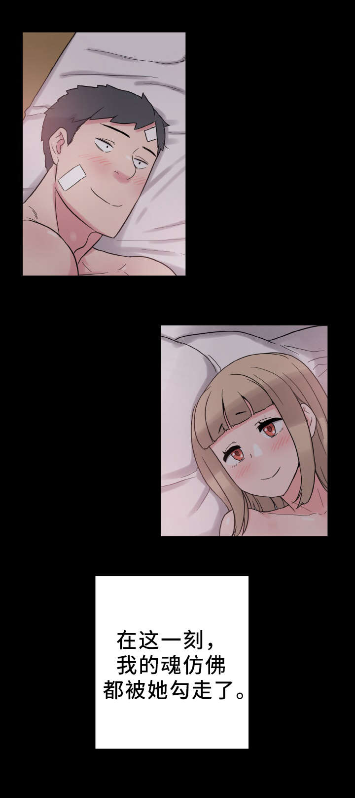第54章：虚惊一场0