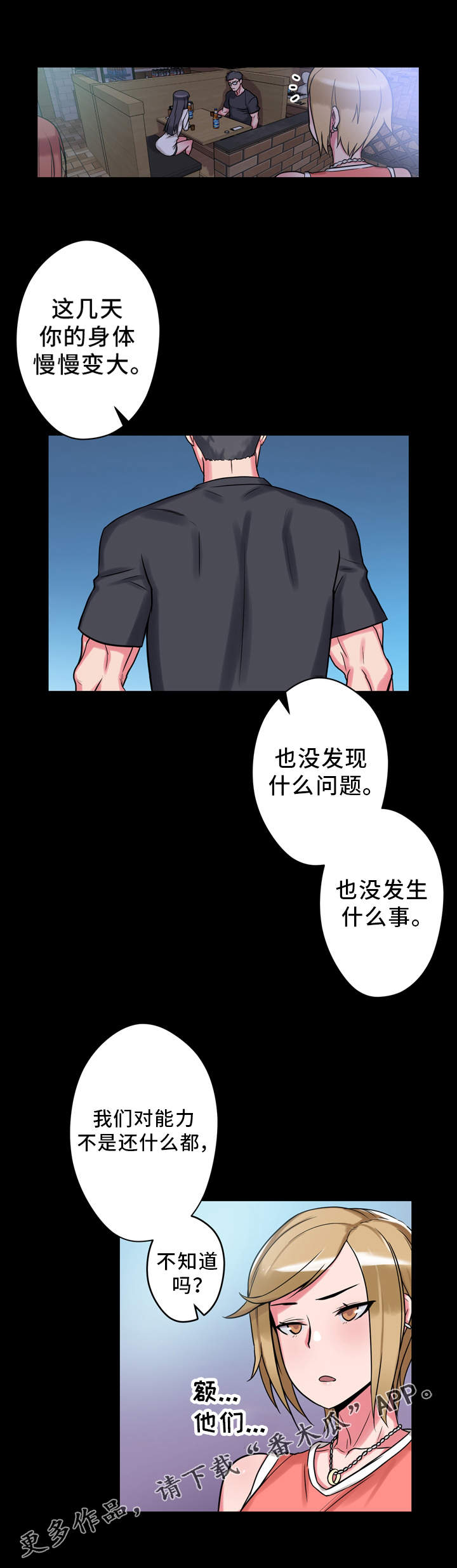 第9章：抱怨4