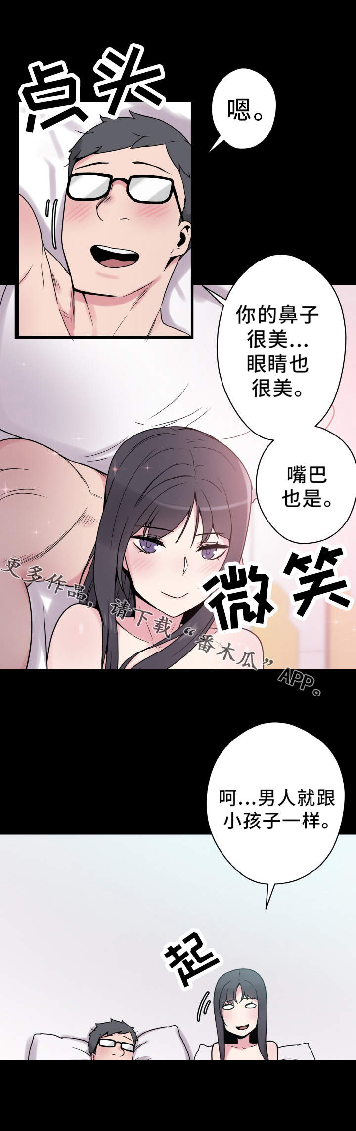 第36章：天作之合7