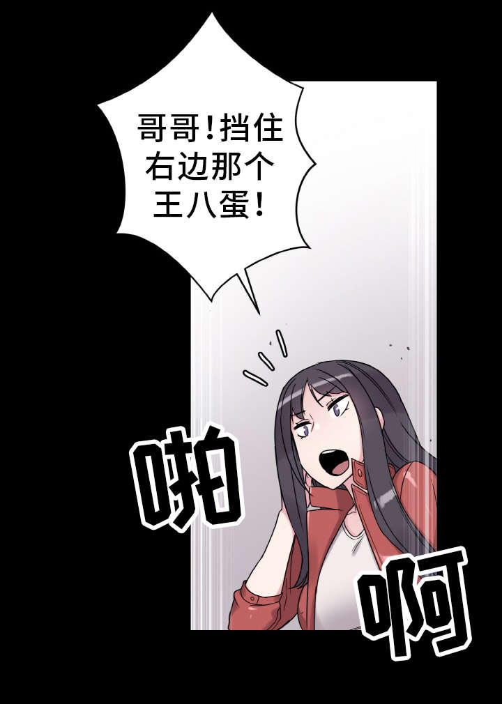 第46章：那个男人6