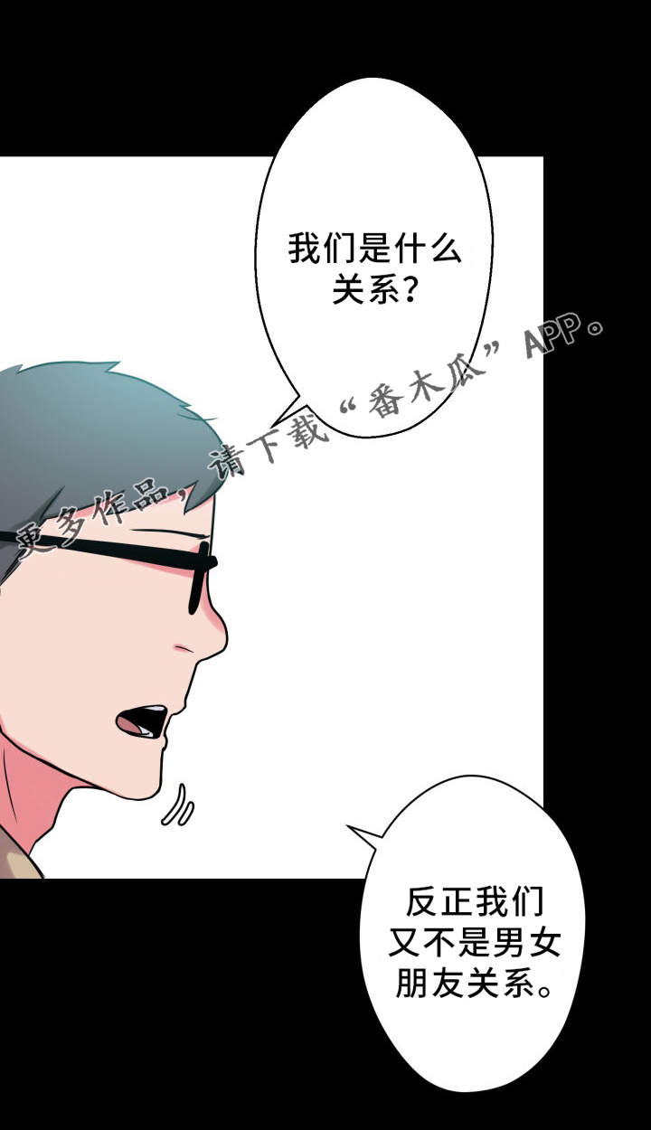 第31章：争吵16