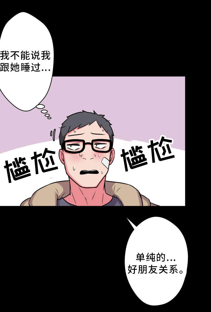 第31章：争吵13