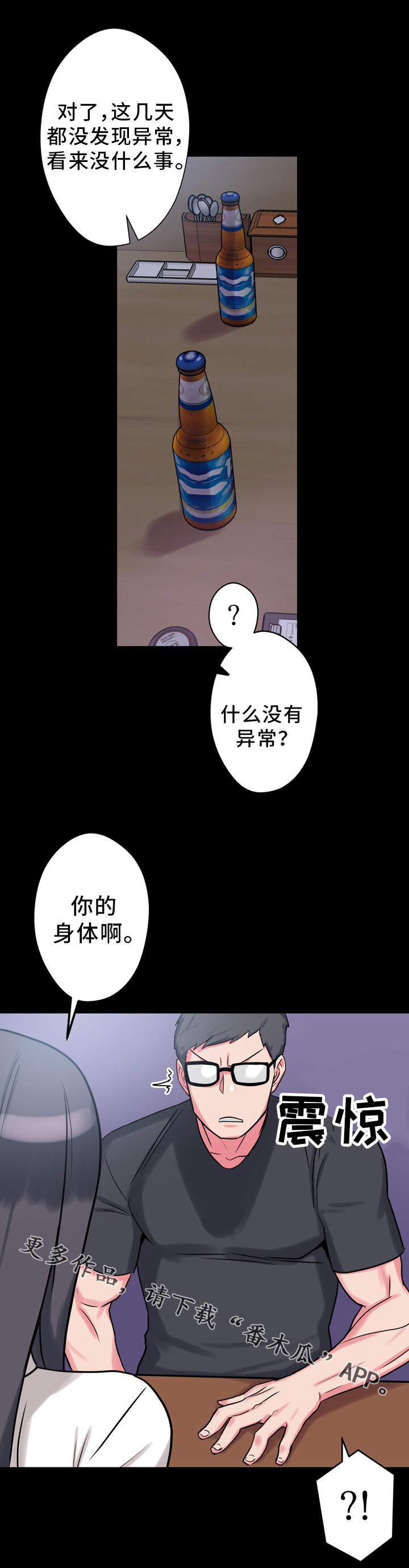 第9章：抱怨3
