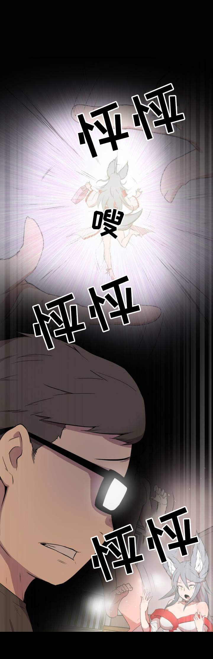 第2章：超能力15