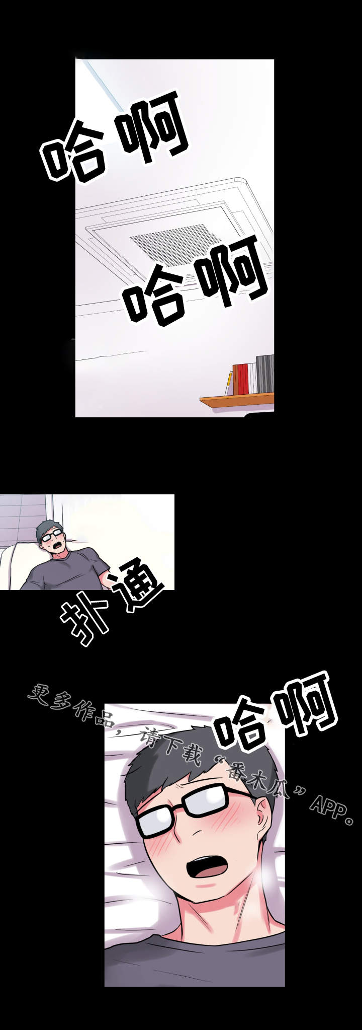 第22章：状态不对7