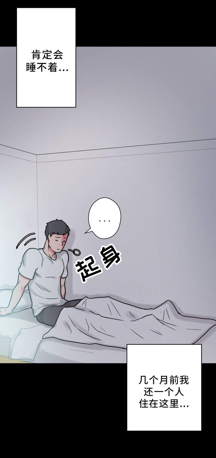 第34章：道歉9