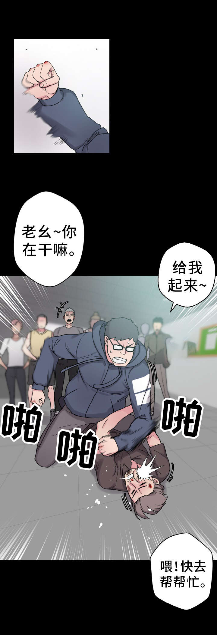第46章：那个男人1