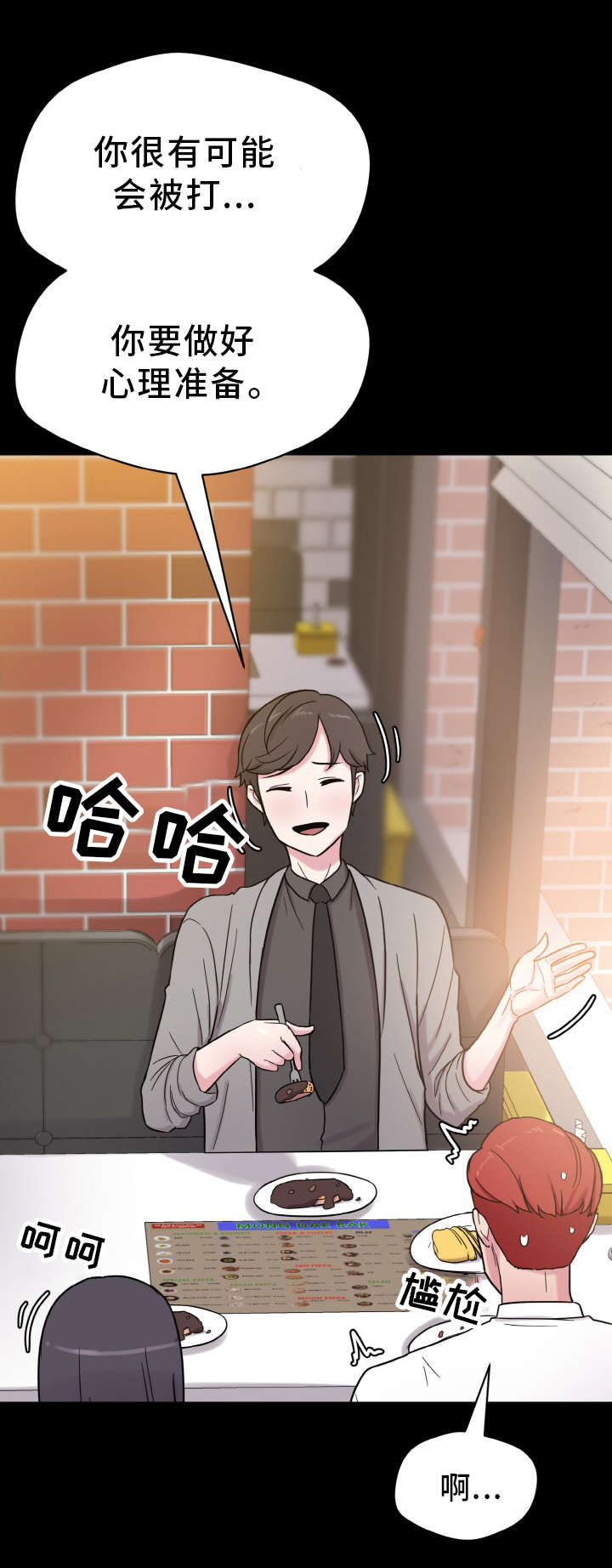 第58章：怀孕14