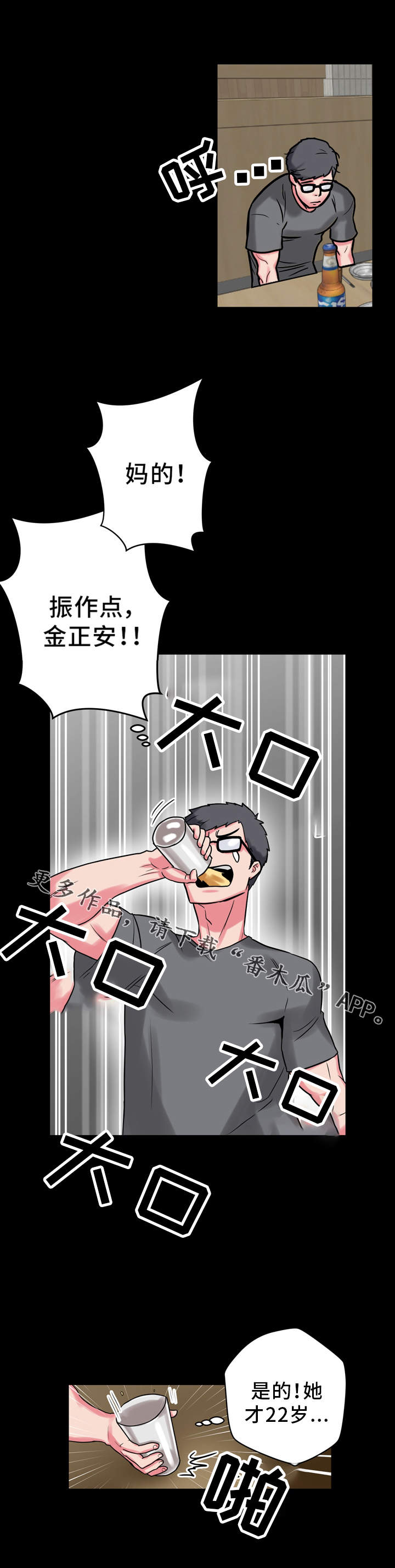 第14章：老板娘1