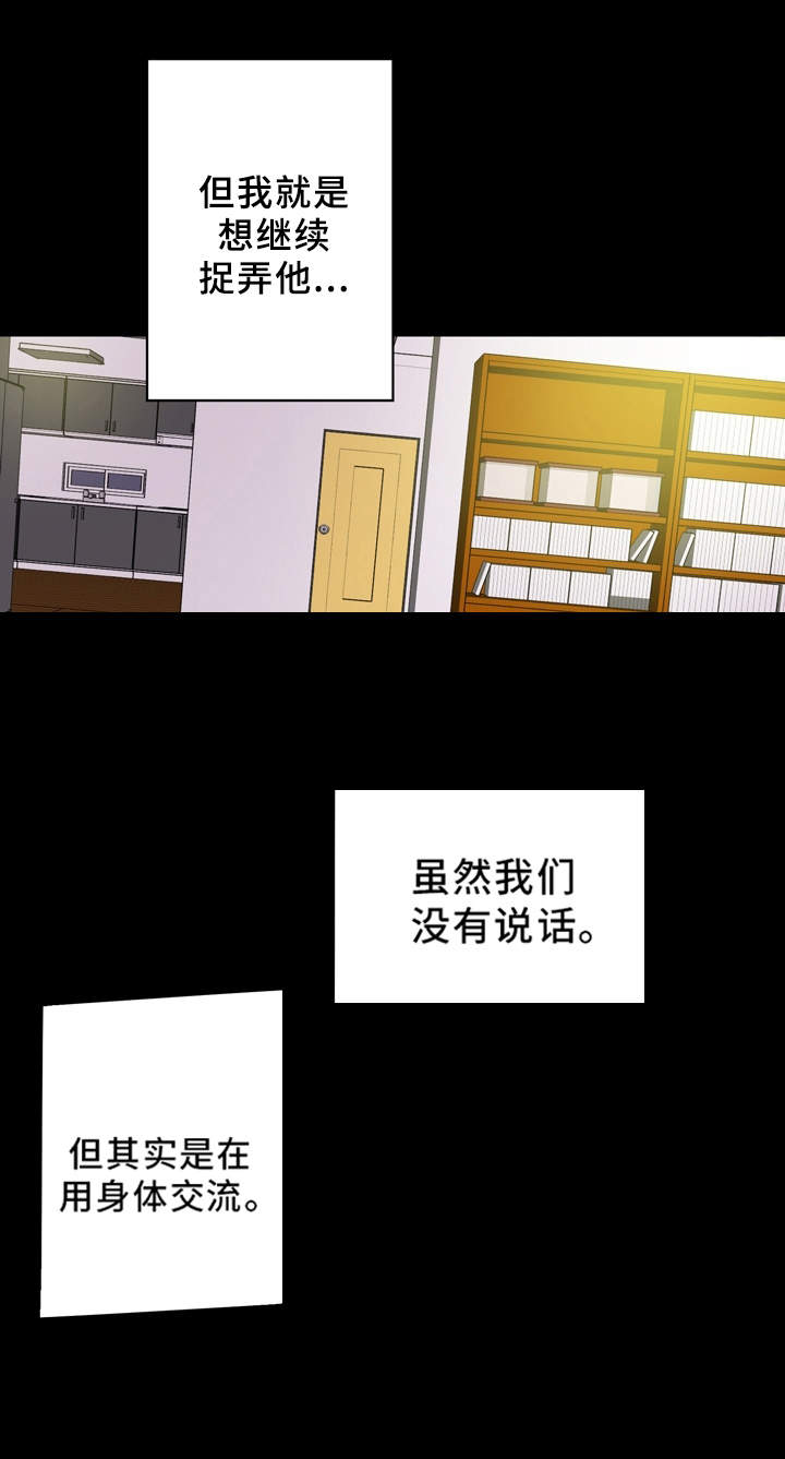 第7章：交流13