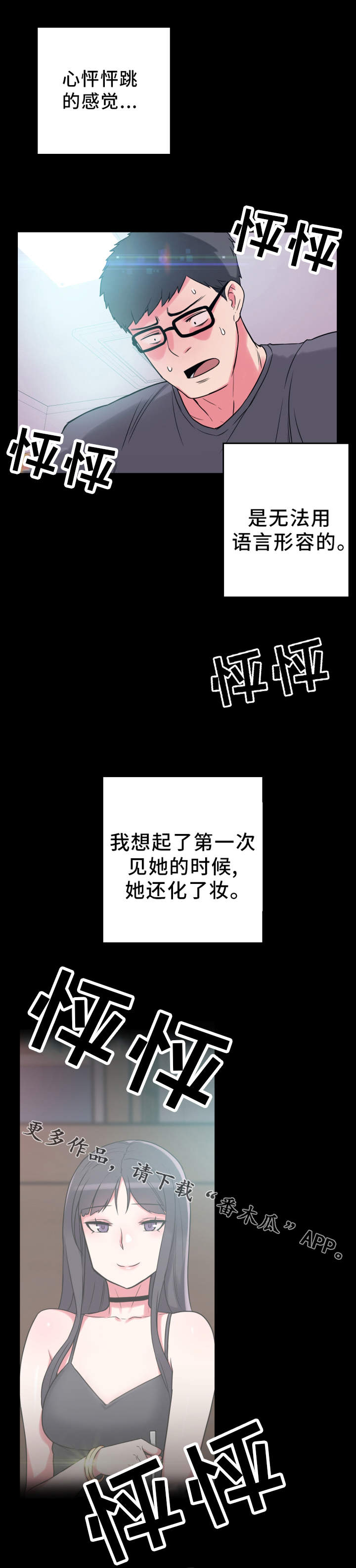 第21章：吃醋2