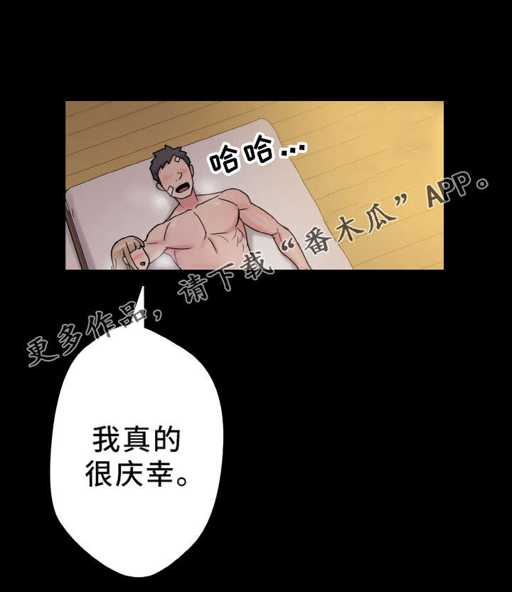 第52章：庆幸15