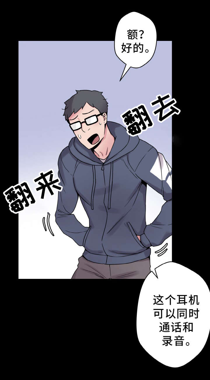第44章：闯入3