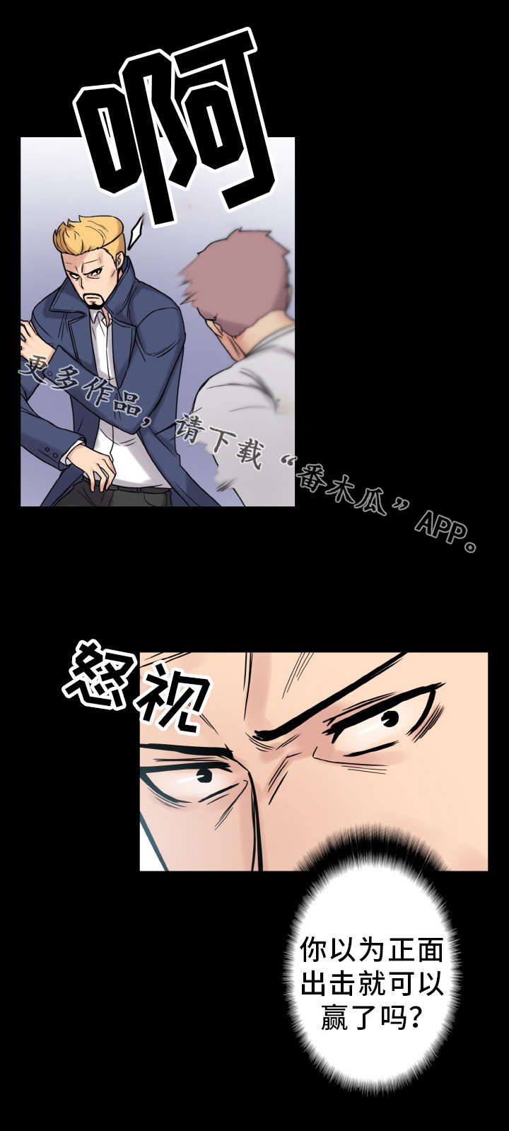 第47章：勇气12
