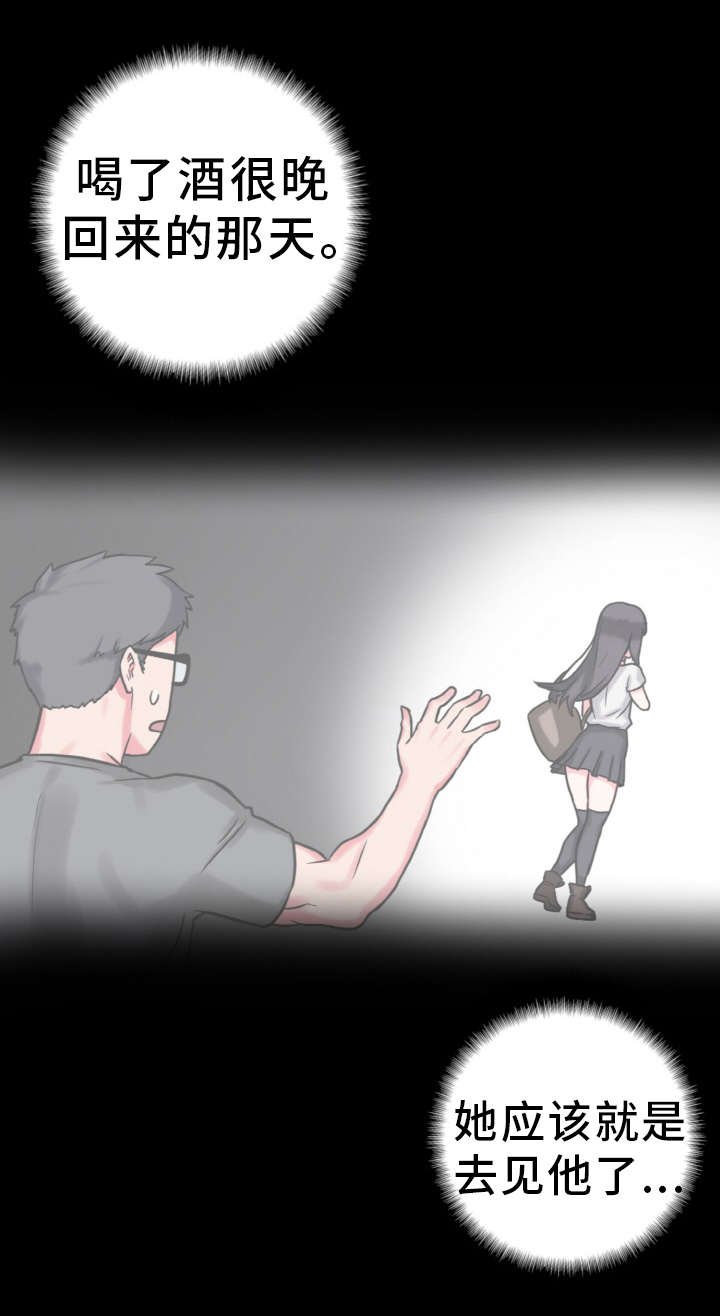 第48章：单纯的关系12