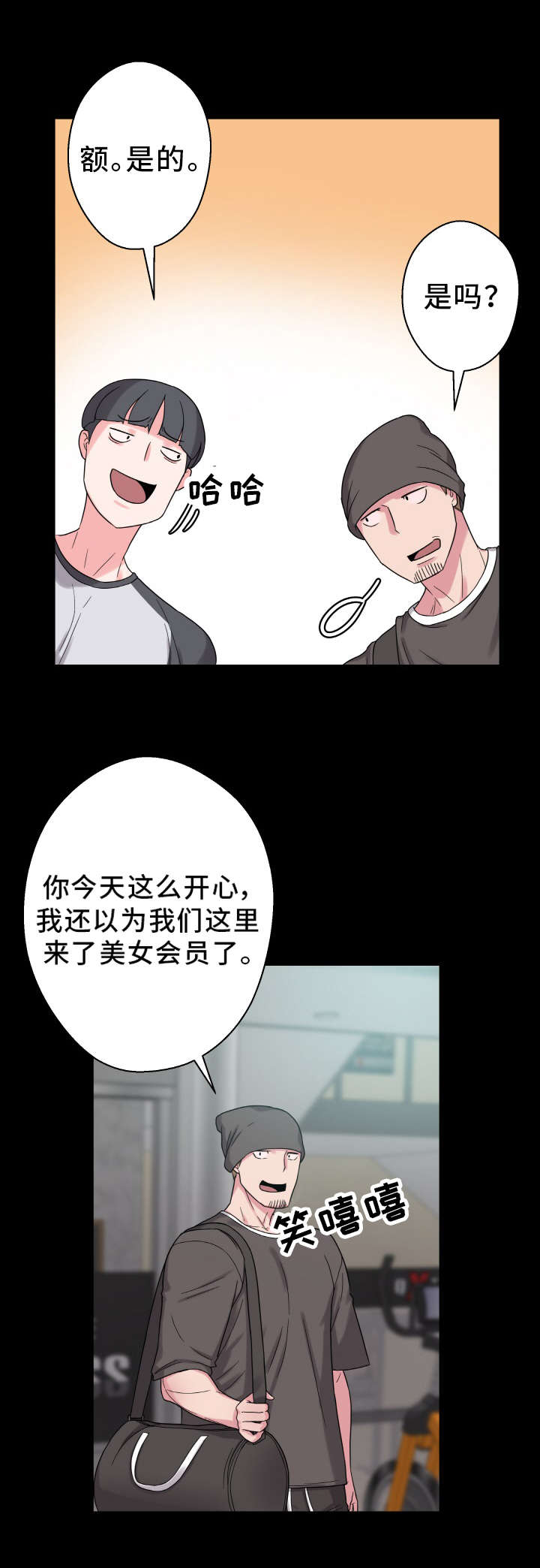 第60章：好久不见3