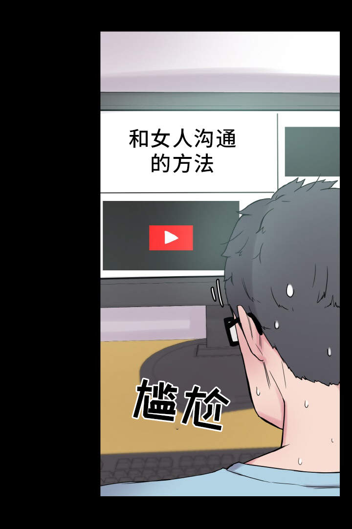 第38章：尴尬8
