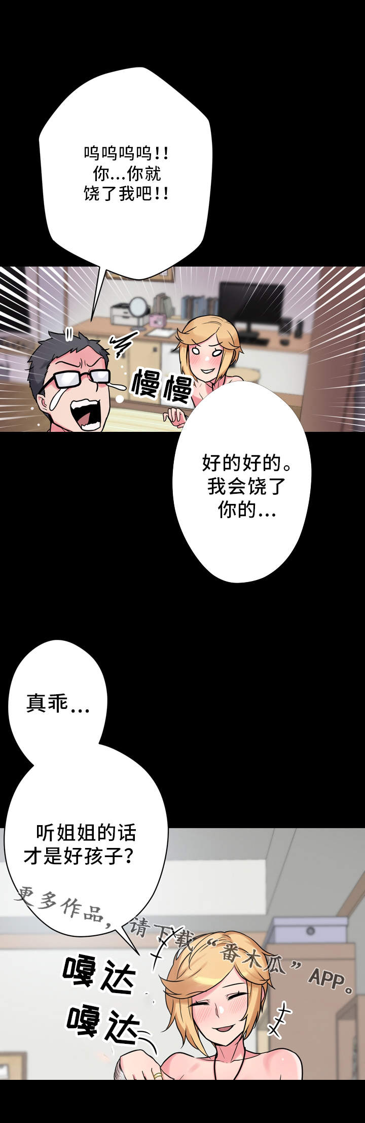 第16章：怄气3