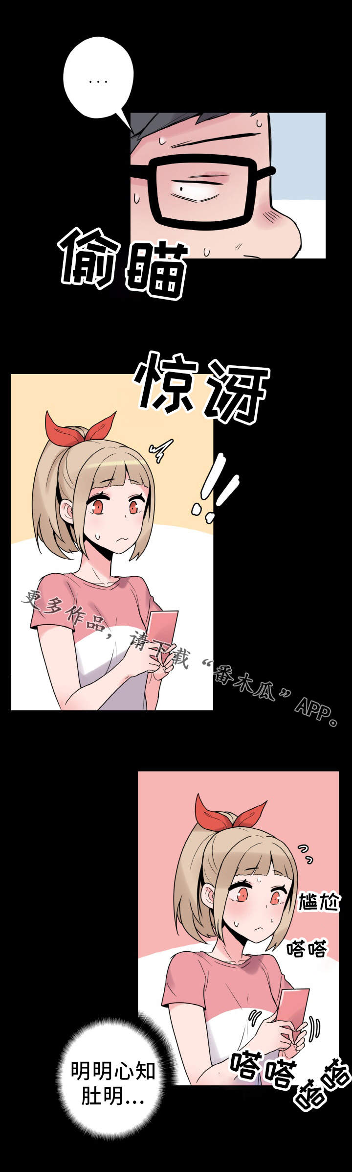 第38章：尴尬13