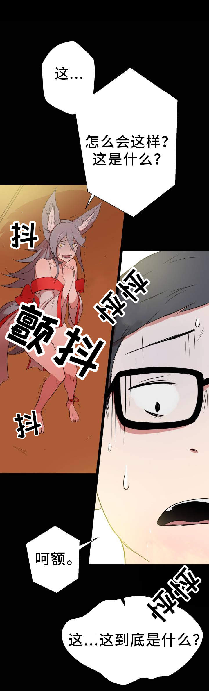 第2章：超能力7