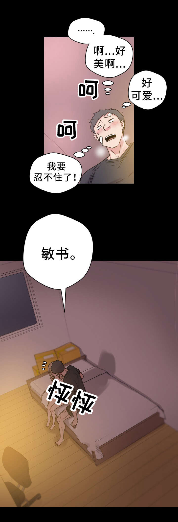 第52章：庆幸4