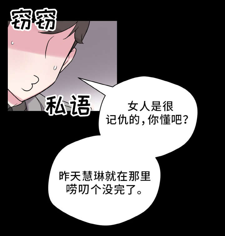 第59章：好男人3