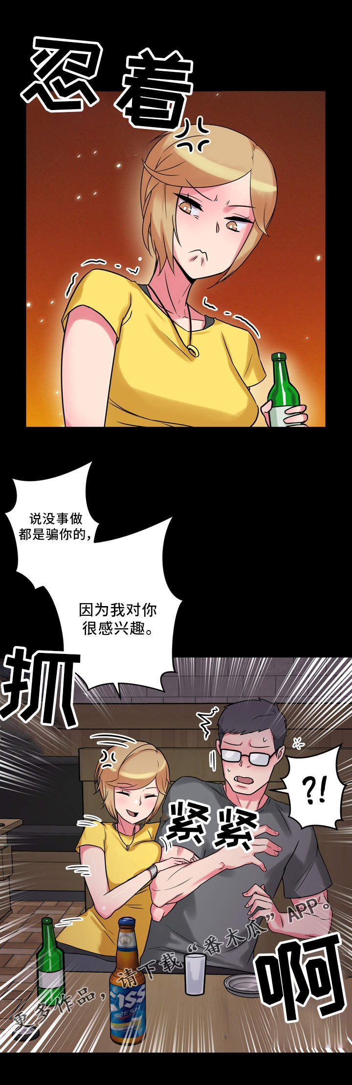 第14章：老板娘11