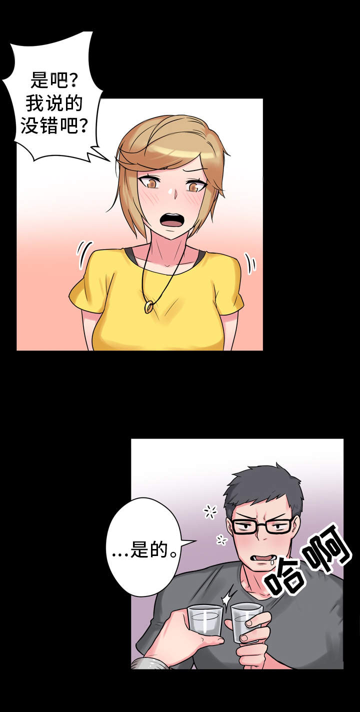 第15章：醉酒7