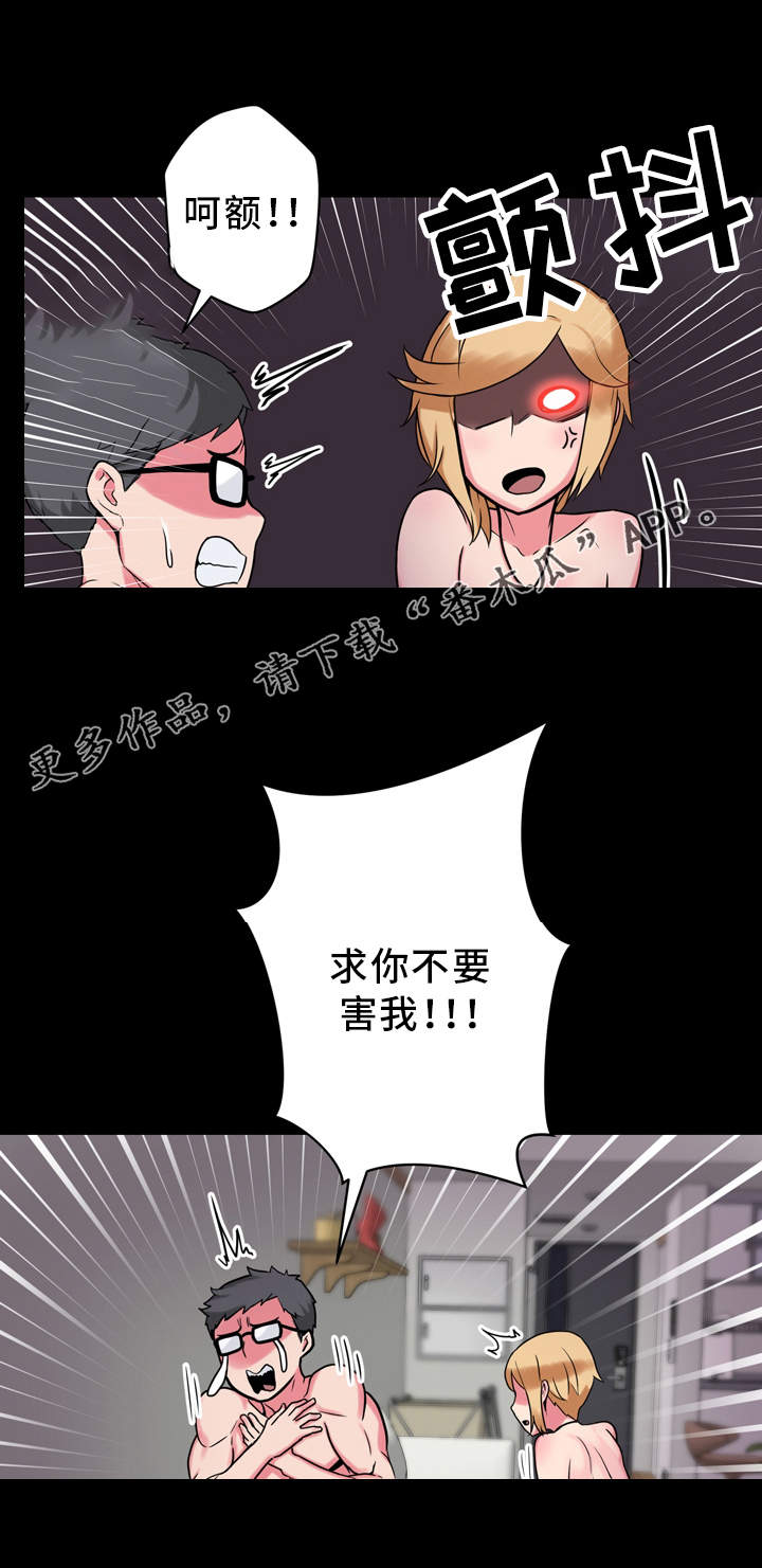 第15章：醉酒16