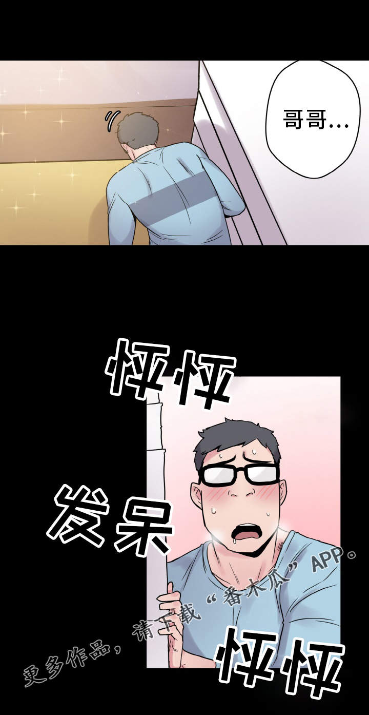 第42章：反差8