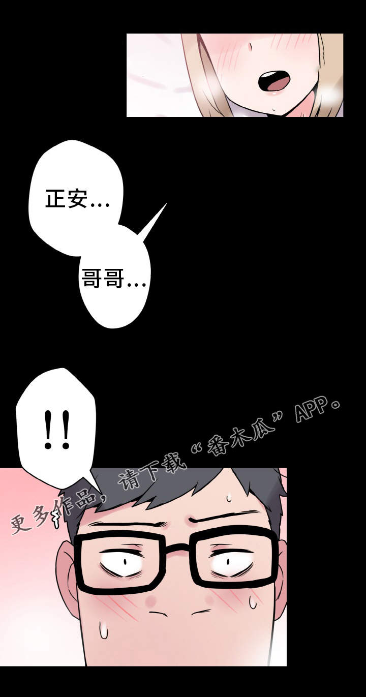第42章：反差16