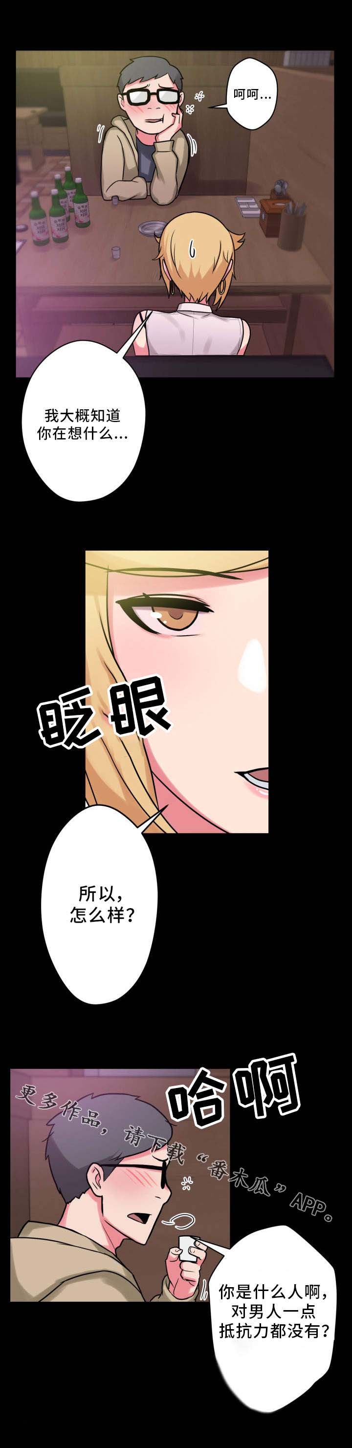第26章：放飞自我4