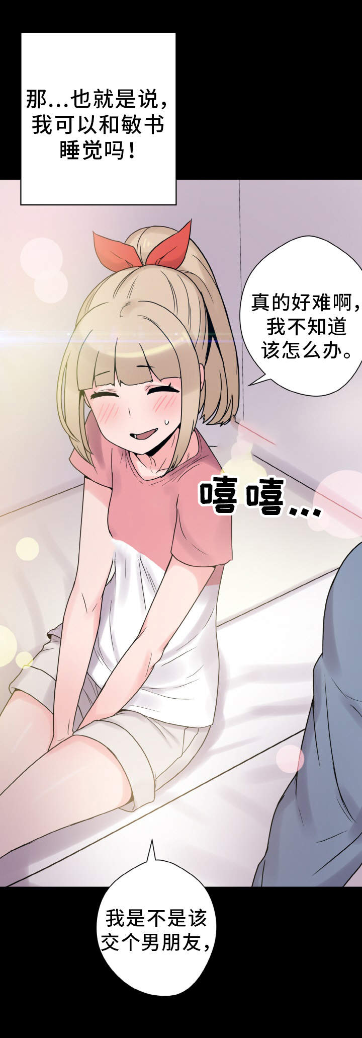 第40章：慌乱1