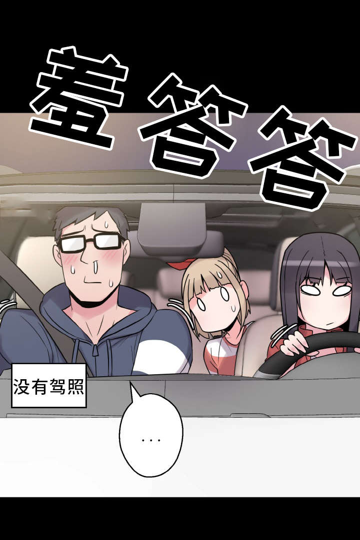 第43章：准备工作15