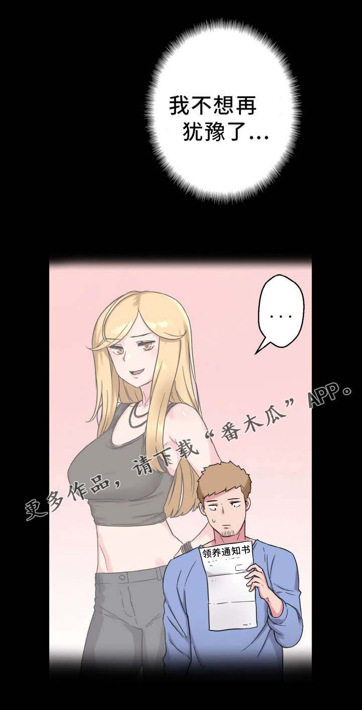 第62章：幸福的担忧4