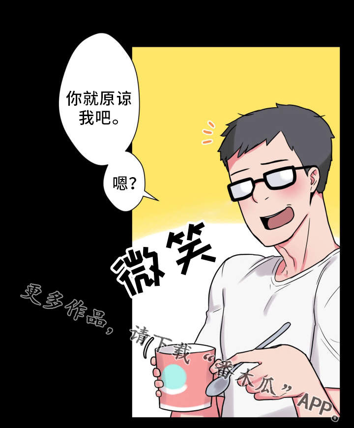 第35章：获得安慰2