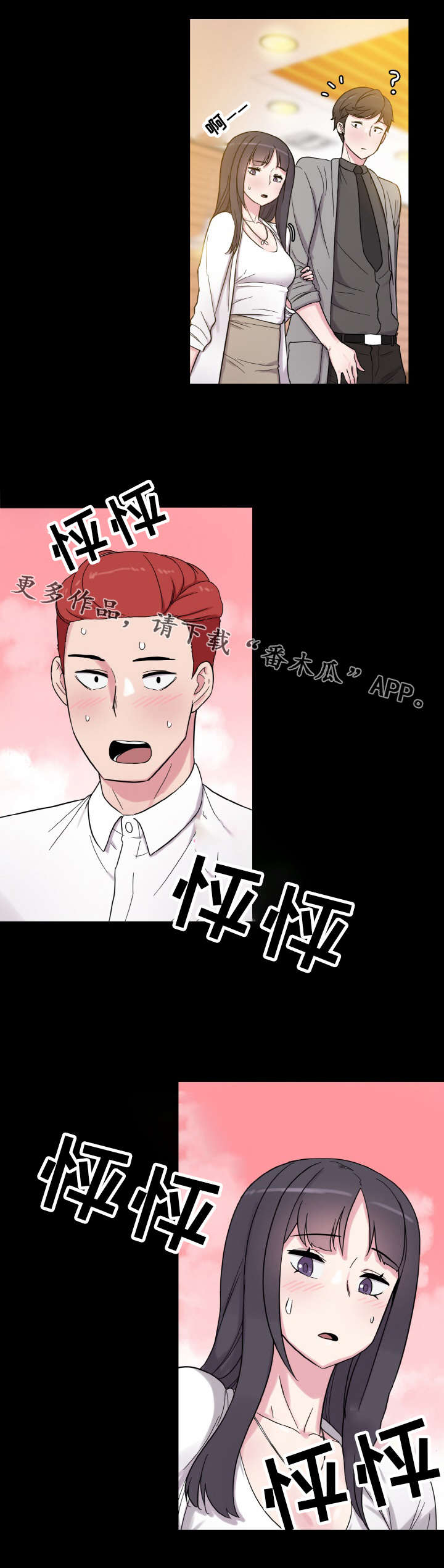 第58章：怀孕9
