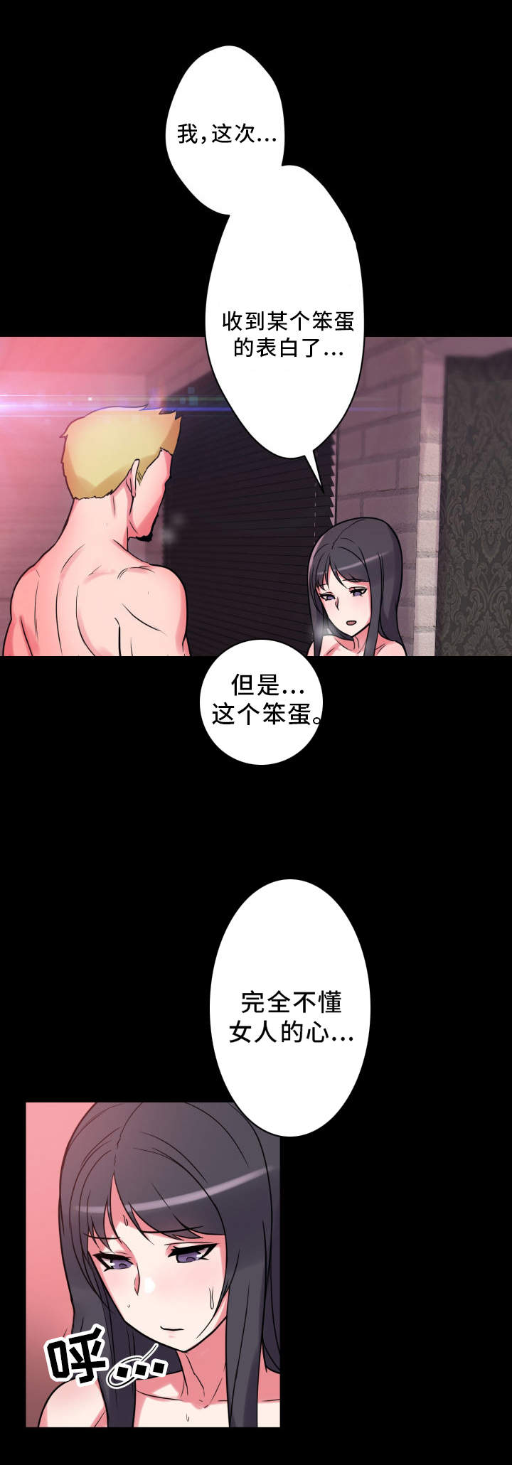 第27章：真正的理由5