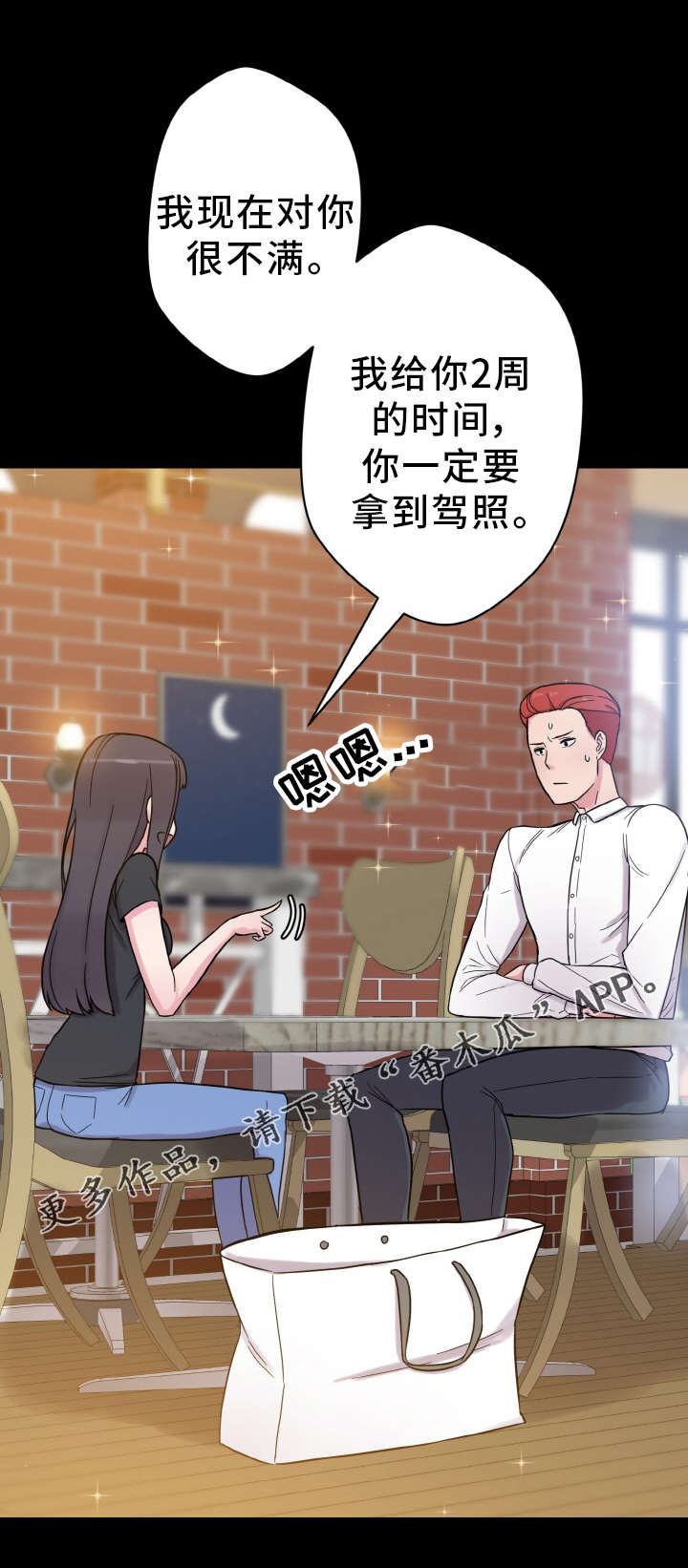 第56章：神的低语2