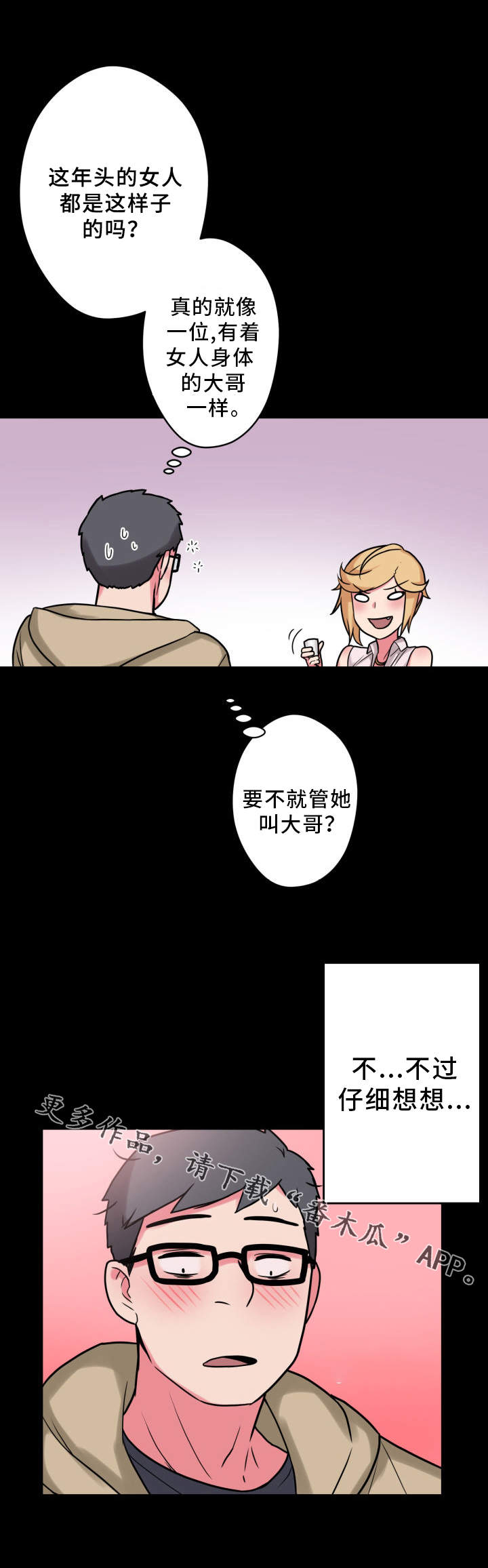 第26章：放飞自我8