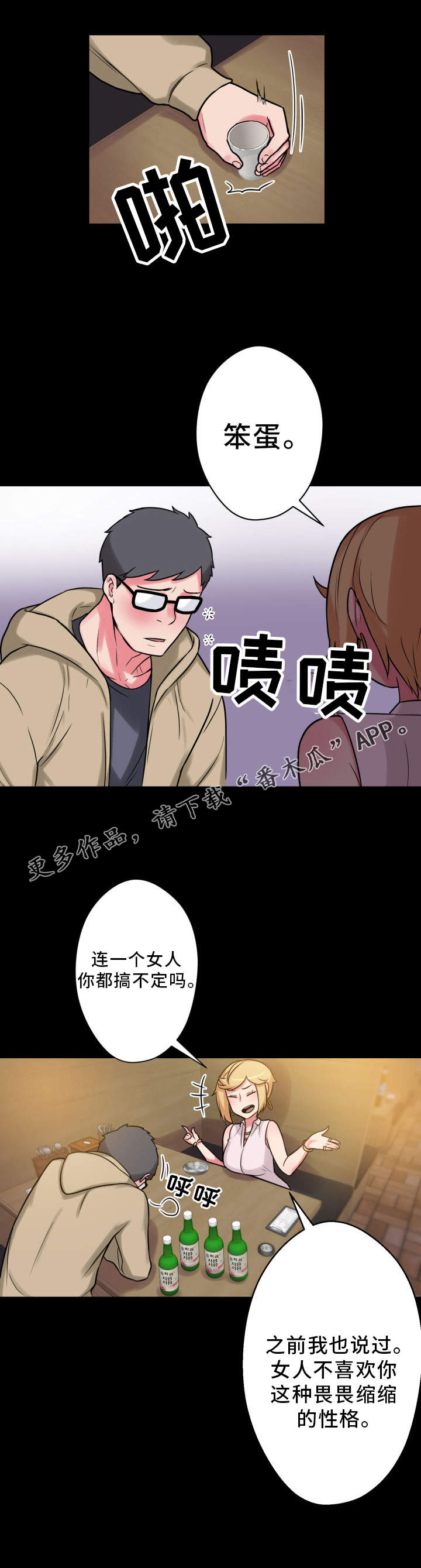 第25章：拒绝13