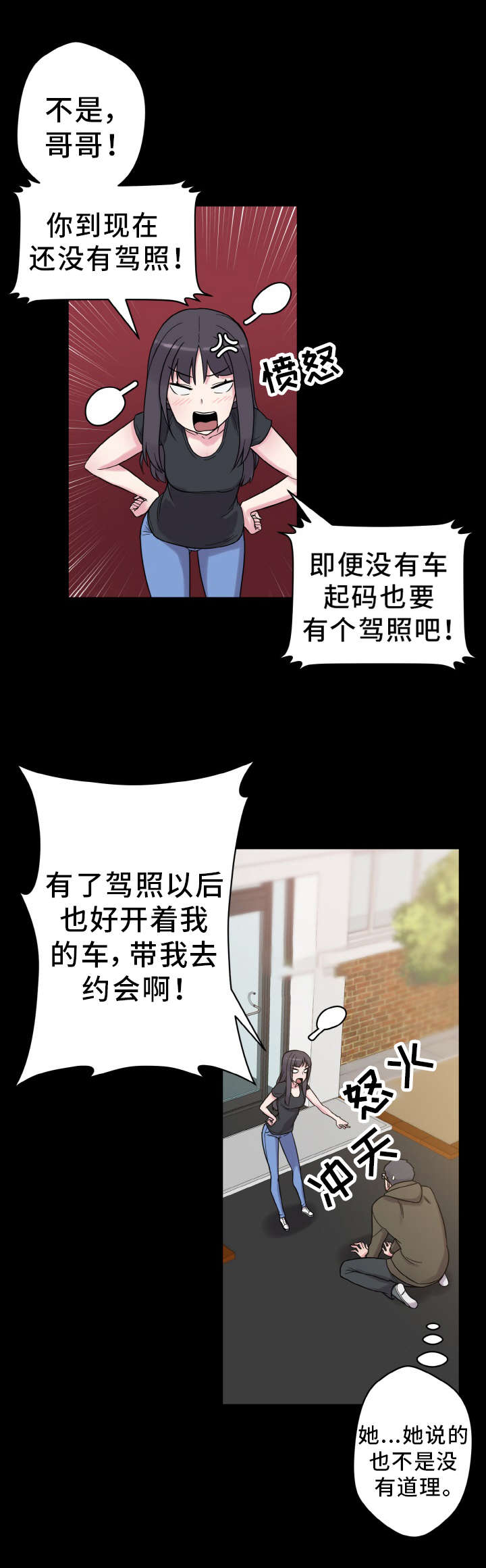 第55章：忙碌的一天14
