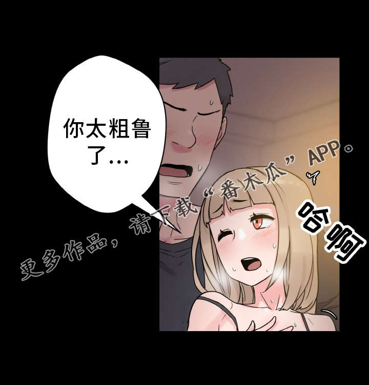 第51章：小声点20