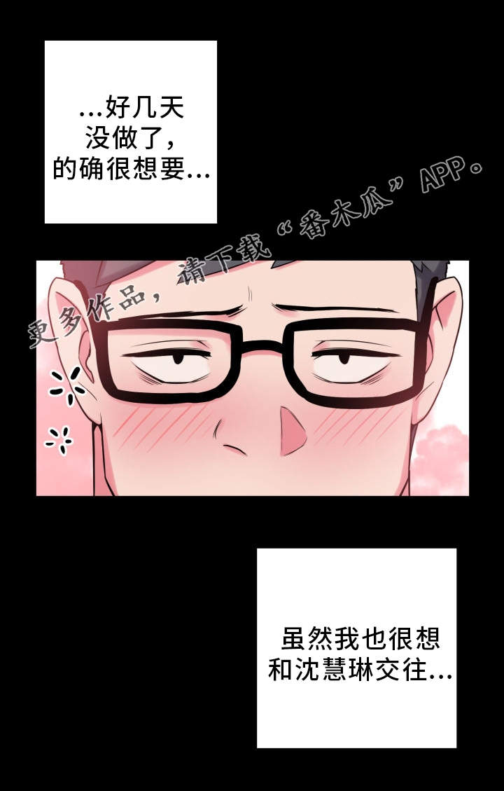 第26章：放飞自我13