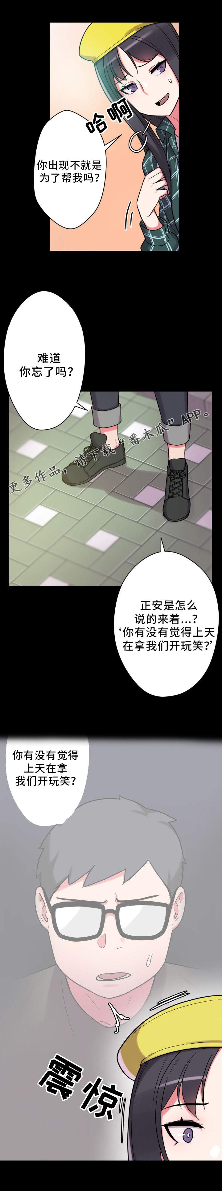第29章：保护16