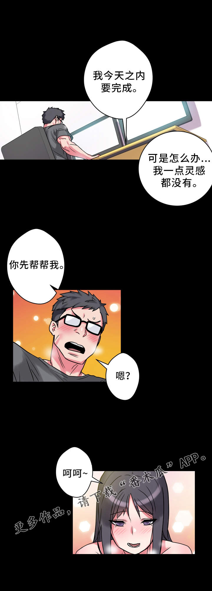 第12章：寻找灵感14