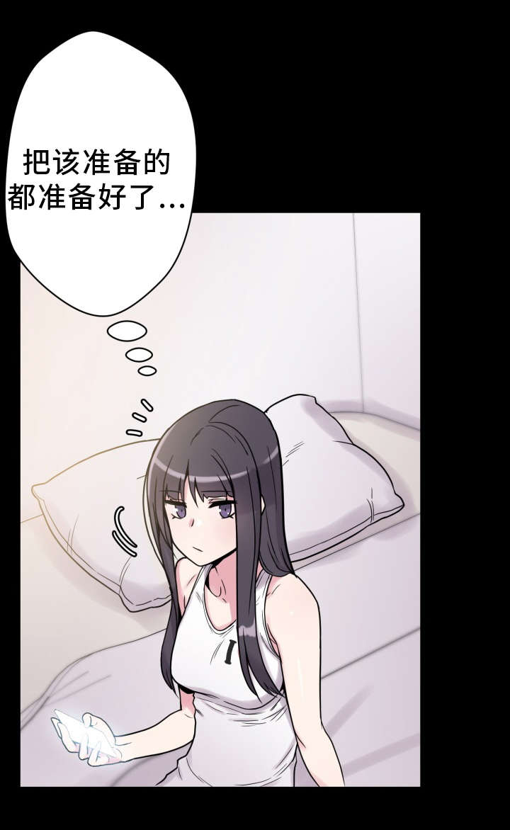 第43章：准备工作3