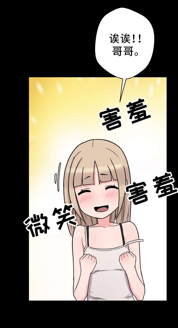 第51章：小声点5